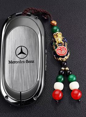 适用奔驰C级钥匙套c200L壳A级A180L新E级E300L车GLC260包glb220扣