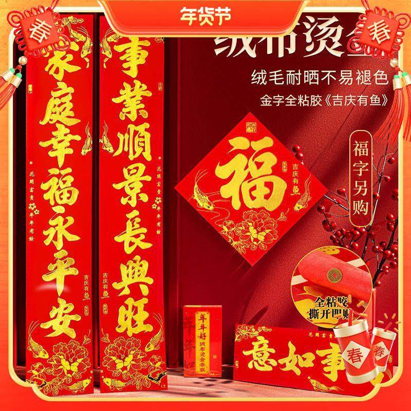 生意兴隆对联2026年高端酒店大门公司新年装饰十一字春联2/3/6米