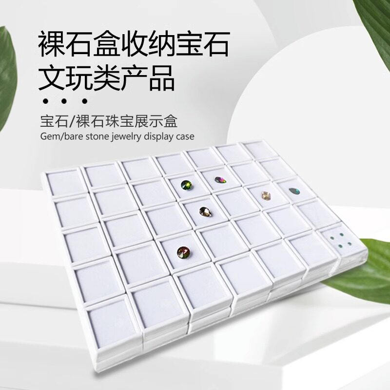 谜珀珠宝收纳盒戒面裸石盒宝石盒子塑料透明玻璃彩宝钻石展示样品