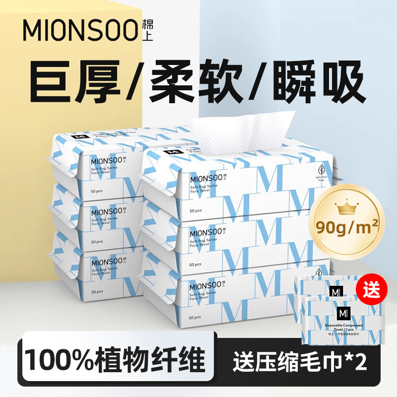 棉上一次性洗脸巾植物纤维