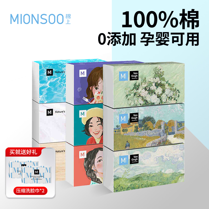 棉上一次性纯棉9盒擦脸柔棉巾