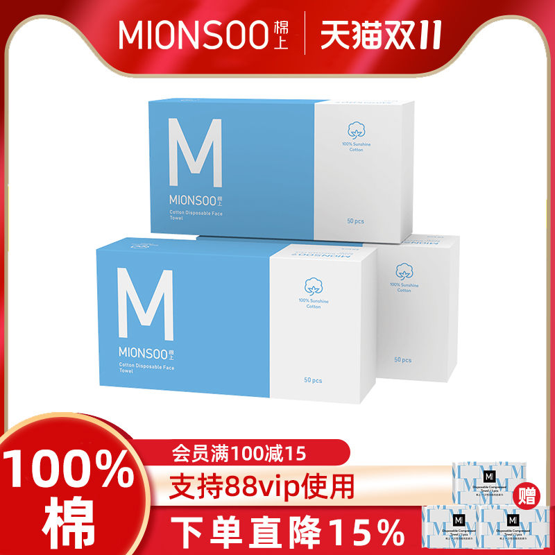 棉上一次性纯棉洗脸巾可悬挂