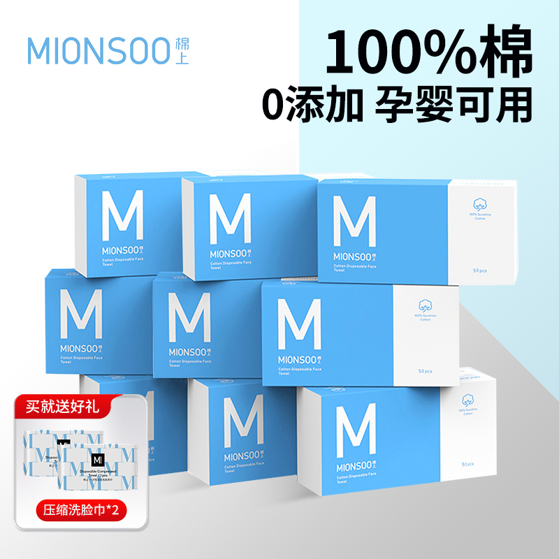 棉上一次性纯棉洗脸巾家庭装