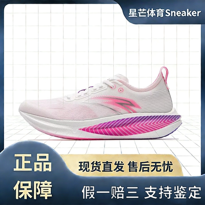 踏 马力2 跑鞋 氮科技缓震全掌碳板马拉松竞速回弹训练轻质