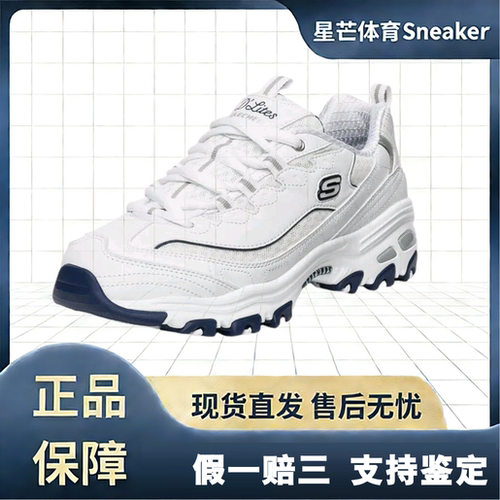 Skechers/斯凯奇 D'Lites 1.0小白熊厚底休闲复古女款老爹鞋 白蓝