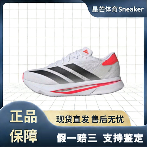 didas Adizero Sl 2 轻便 缓震 马拉松  长跑 备赛 体测
