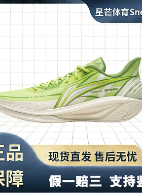 李宁 轻速4 篮球鞋 透气舒适轻便百搭支撑回弹抗扭稳定减震