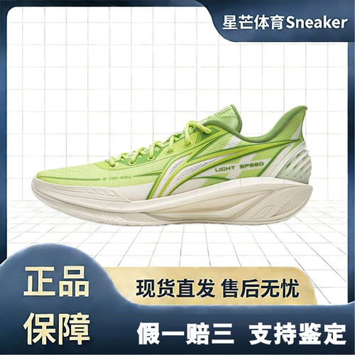 李宁 轻速4 篮球鞋 透气舒适轻便百搭支撑回弹抗扭稳定减震
