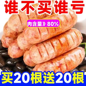 火山石烤肠肉肠原味黑胡椒味热狗肠地道肠台湾风味烧烤大香肠