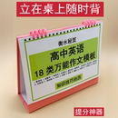 高中高考英语万能作文模板写作框架知识技巧台历建议邀请道歉推荐 祝贺求职求助信记叙说明议论文衡水学霸整理