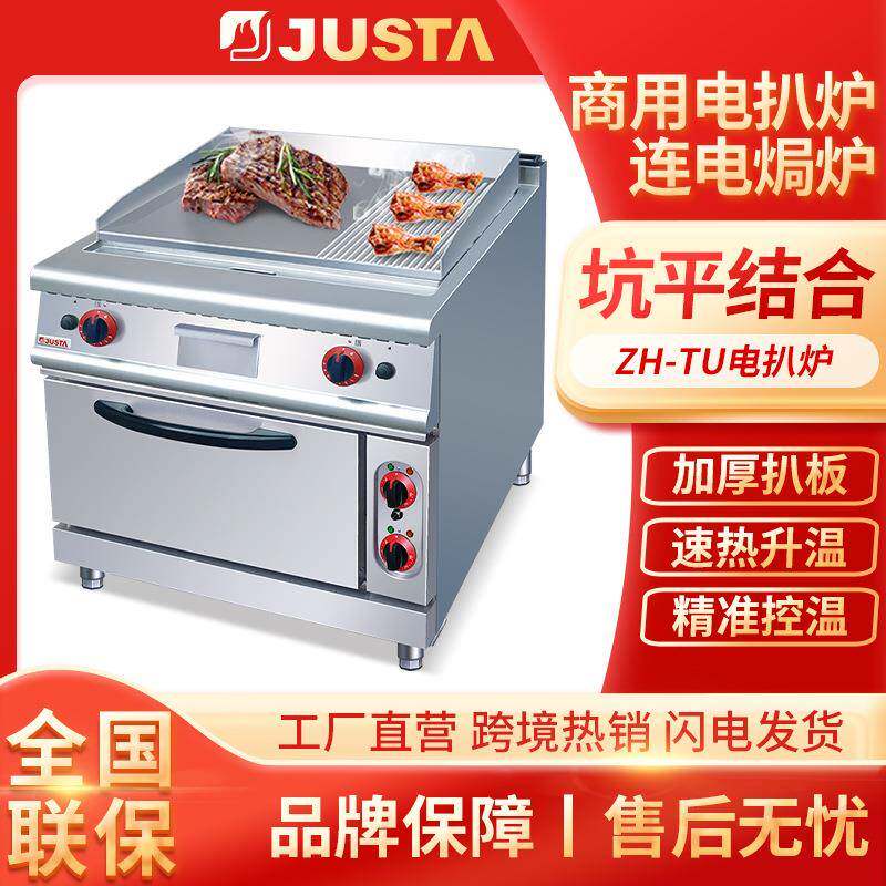 商用立式大功率摆摊用半坑铁板烧多功能1/3坑电扒炉连焗炉