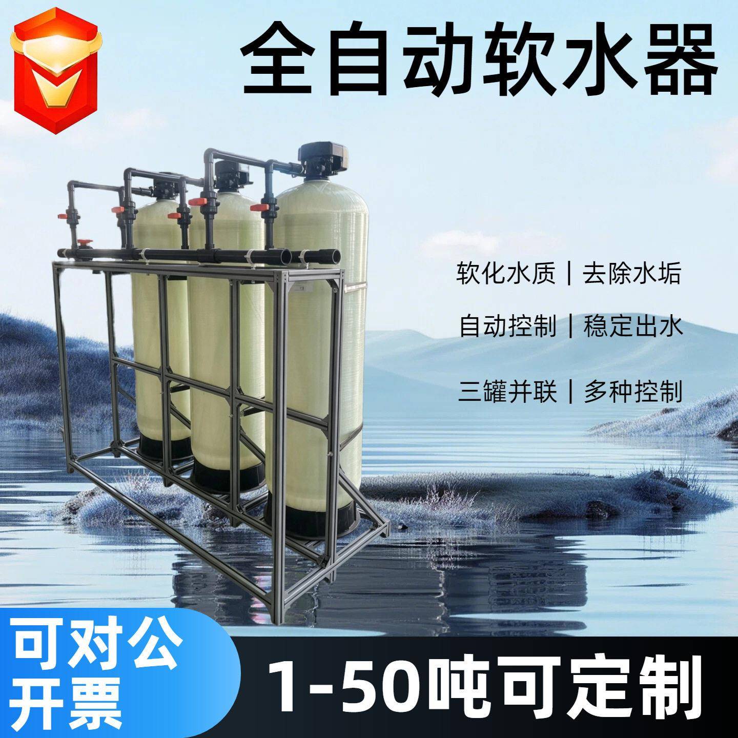 全自动软水器水处理设备酒店软水除垢钠离子交换处理装置软水器