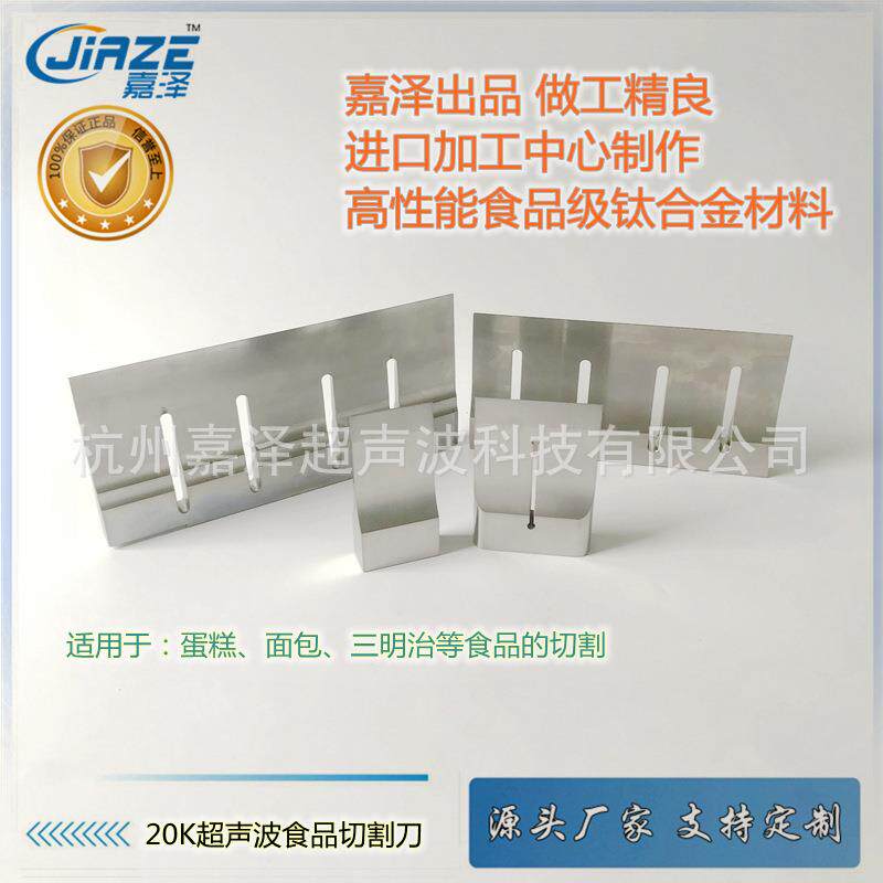 蛋糕切割刀钛合金刀片食品切割305/255/90/60mm刃厚3.5mm/5mm