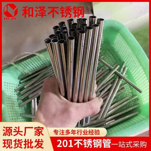 厂家小直径201不锈钢管精密201不锈钢管3mm4mm5mm6mm