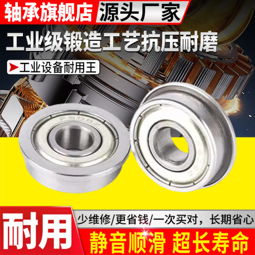 深沟球法兰轴承F6300 F6301 F6302 F6303 F6304 F6305 F6306ZZ/RS