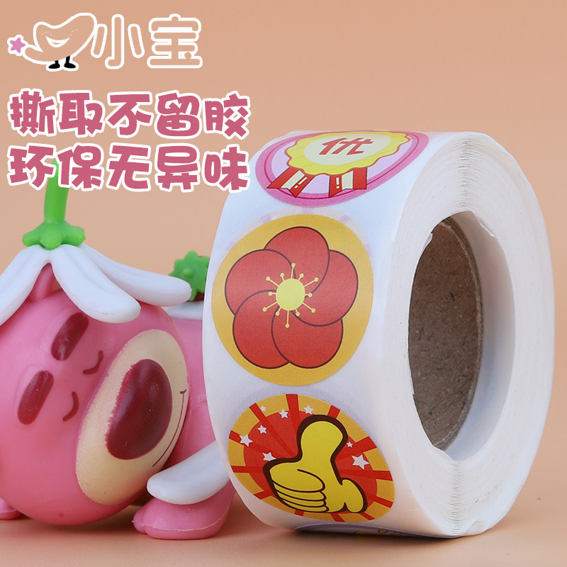 教师专用笑脸大号皇冠棒优贴纸