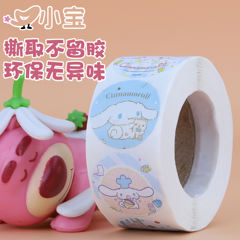 玉桂狗儿童贴纸卡通手账贴画不干胶小学生圆形贴纸装饰封口标签贴图片