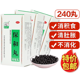 保和丸正品养胃消化不良肠胃调理胃药颗粒儿童肚子胀气不消化腹胀