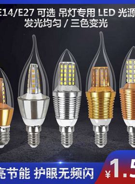led欧式蜡烛灯泡e14小螺纹口高亮节能灯餐厅客厅水晶吊灯灯泡光源