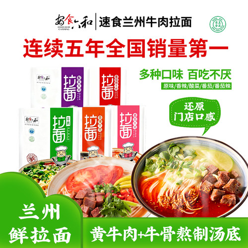 宁夏清真拉面方便面懒人速食袋装