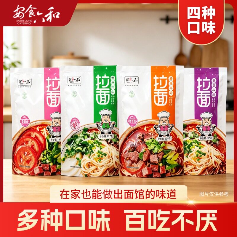 安食六和袋装兰州牛肉面加肉款图片