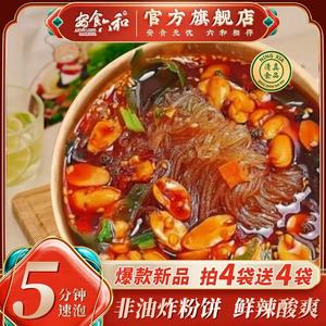 酸辣粉红薯粉免煮冲泡粉丝米线学生宿舍夜宵解馋抗饿速食免煮麻辣
