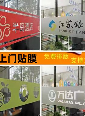 办公室玻璃门防撞条腰线贴膜