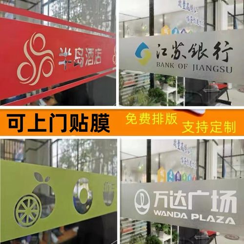 办公室玻璃门防撞条腰线贴膜