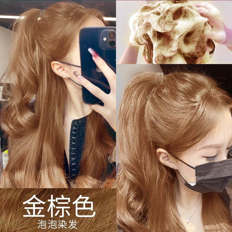 俪缇 金棕色染发膏泡泡染不沾头皮懒人自己在家染发剂植物不伤发图片