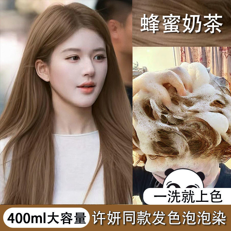 俪缇 泡泡染发剂许妍同款发色染发膏蜂蜜奶茶色2026显白流行色图片
