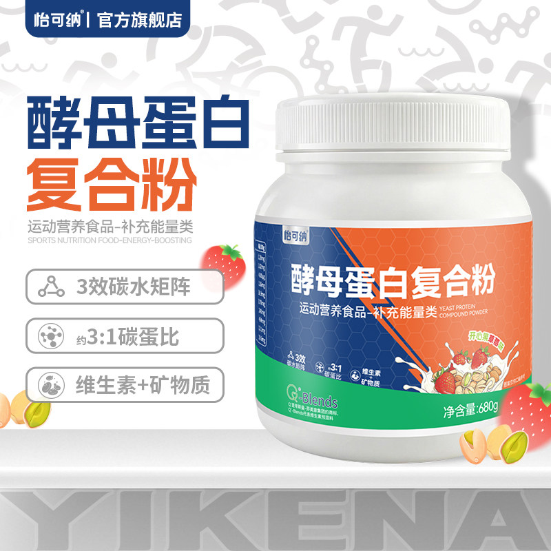 怡可纳酵母蛋白复合粉运动营养
