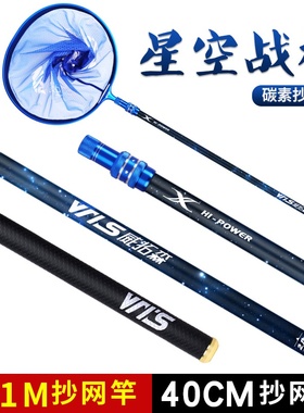 抄 网 suit combination full sget of super hard carbon rod f
