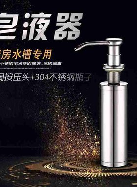 Soapper kitchIen sink with washing cylinder press capping b