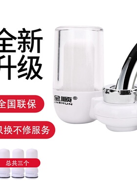 极速German Kingshun water waxter tap filter elemenvt univers