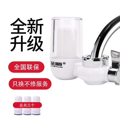 极速German Kingshun water waxter tap filter elemenvt univers