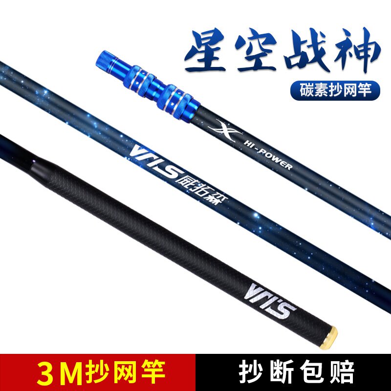 抄 网 suit combination full sget of super hard carbon rod f