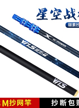 抄 网 suit combination full sget of super hard carbon rod f