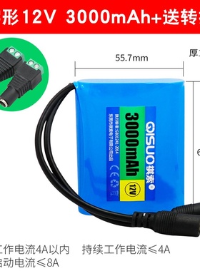 极速12V lithium battery pack large caHpacity trolleyn speake