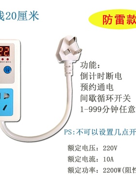 Timer socket aquarium fish tank gap swxitch oxygenation pum