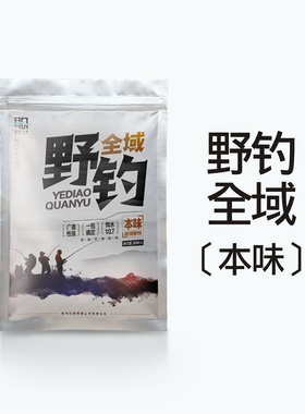 Fyish bait is wild fishing whole domain bait squid squid gr