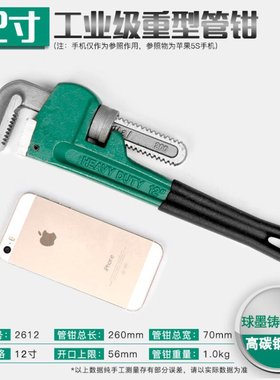 Tube pliers American household pipe pester pliers Swater pi