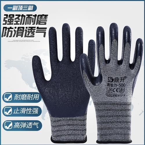 皱纹防滑手套劳保耐磨干活工作带胶皮浸胶工地透气薄工地乳胶橡胶