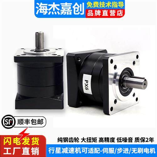精密行星减速机齿轮42/57/86/110步进电机60/80/120伺服减速器130
