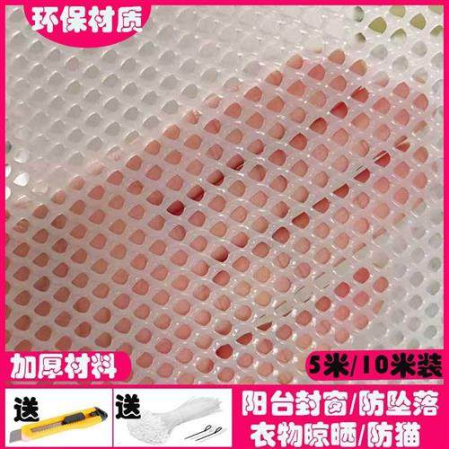 阳台防护网防盗窗防漏垫板塑胶网封窗网格窗户神器护栏网猫网围栏