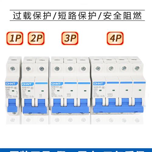 Dz47正电2P空气开关32空气开关a小型1P断路器63三相3电器开关4家