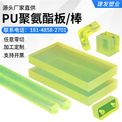 PU板材浇注塑耐磨棒牛筋减震防静电管缓冲垫定制加工