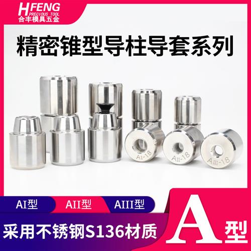 精密模具锥度精定位柱 定位器精定位圆形斜度定位销 精定位柱A型