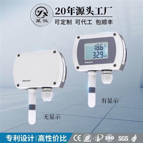 CWS19壁挂温湿度变送器485液晶显示4-20温湿度感测器轨道安装