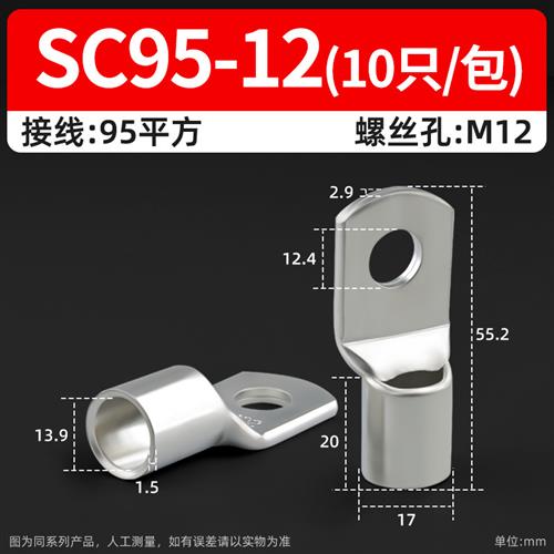 SC1.5/2.5/4-50/70/90平方窥口铜鼻子裸端子紫铜镀锡压接端头线耳