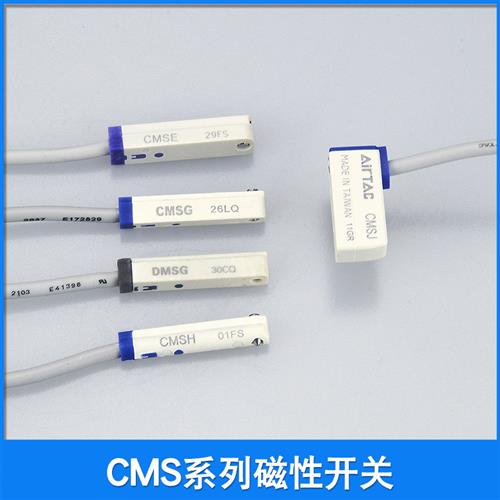 AIRTACCMSG/DMSG/CMSE/CMSH/CMSJ气缸磁性开关感应传感器